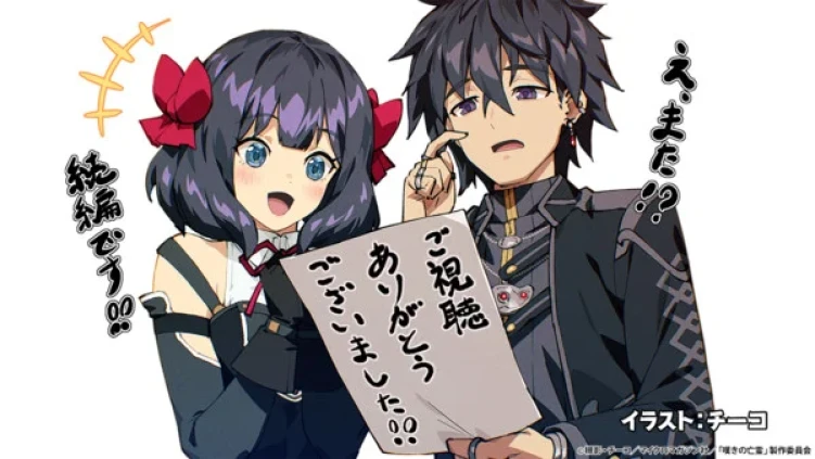 Let This Grieving Soul Retire! Season 2 special illustration