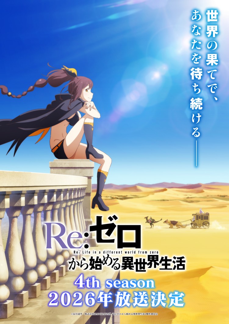 Re:Zero Season 4 new visual