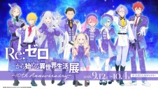 Re:ZERO -10th Anniversary Exhibition-