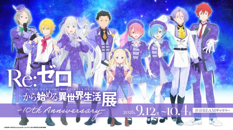 Re:ZERO -10th Anniversary Exhibition-