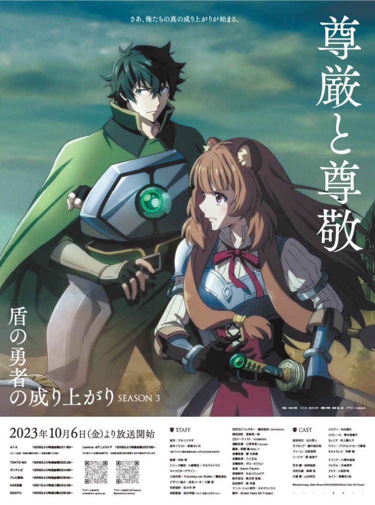 The Rising of the Shield Hero Season 3