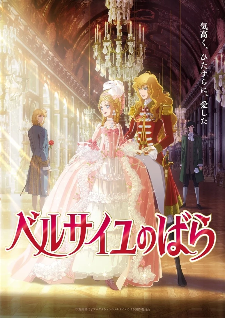The Rose of Versailles anime movie