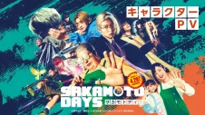 Sakamoto Days live-action film