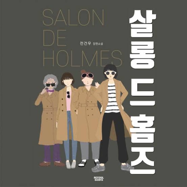 Salon De Holmes