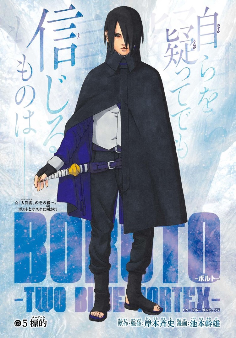 Boruto: Two Blue Vortex Chapter 5 cover