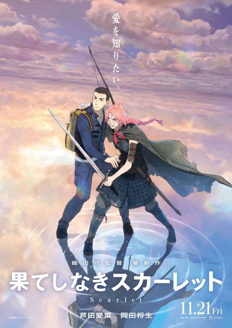 Scarlet anime film - main visual