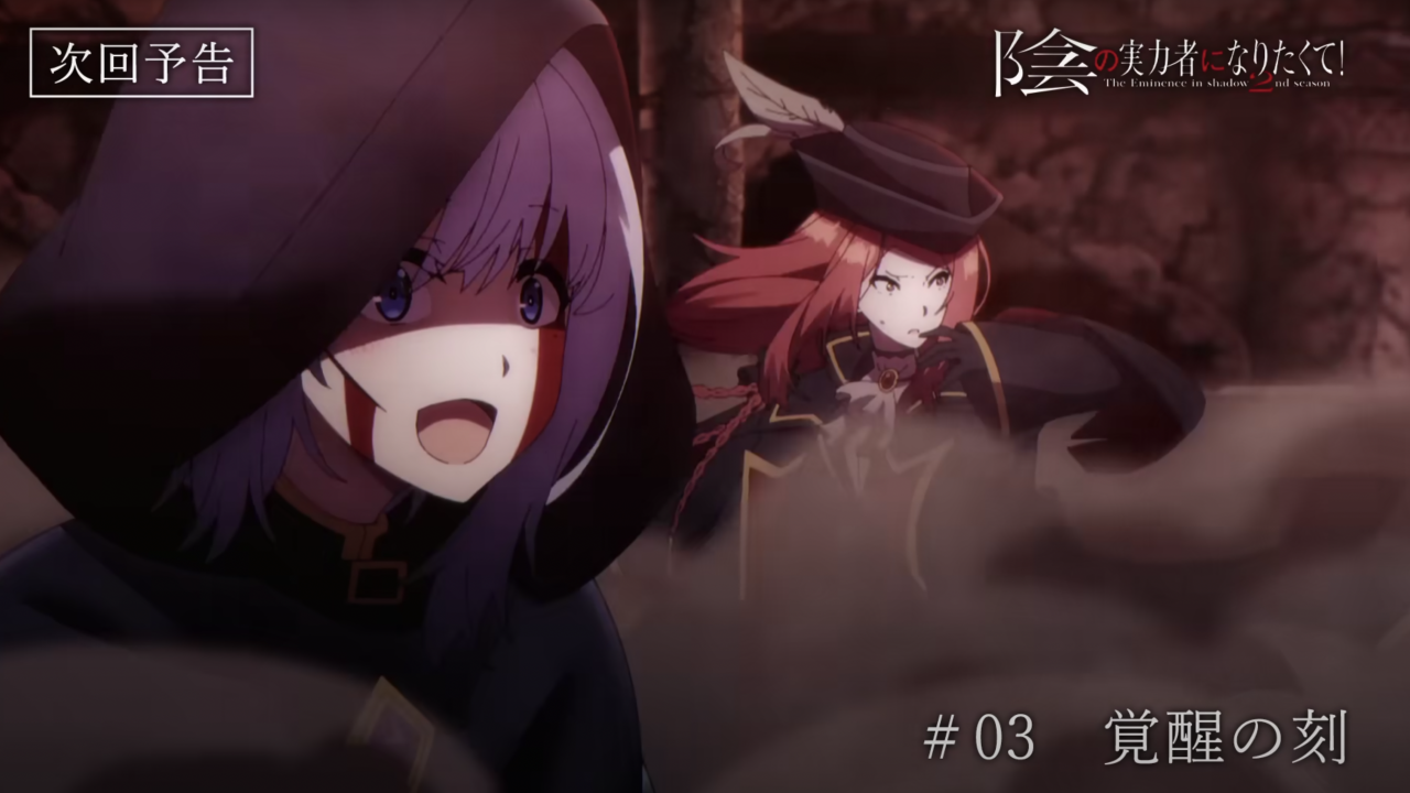 The Eminence in Shadow Season 2 Episode 3 Preview Shows That Claire is in Danger