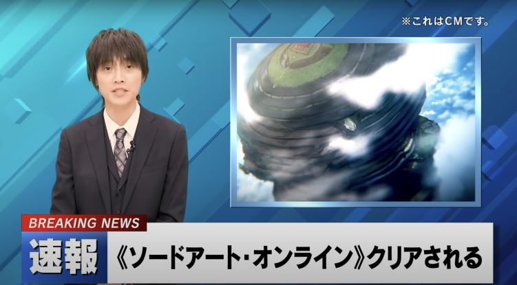 Sword Art Online - November 7, 2024