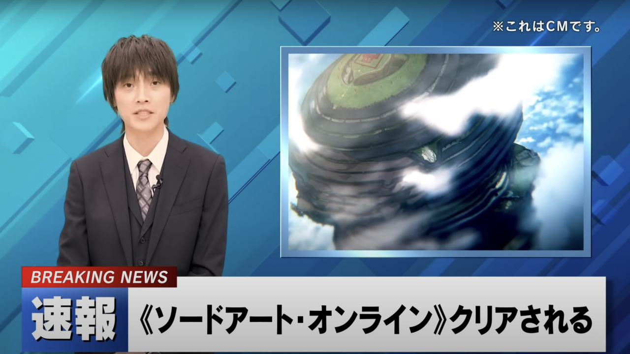 Sword Art Online Incident Resolution Gets Special Breaking News Video