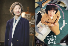 Extraordinary Attorney Woo actress Kang Myung-joo