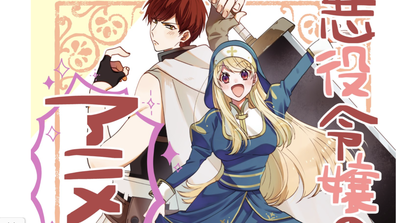 I Was Exiled as a Villainess: I Am Now a Sister Living the Good Life Through a Culinary Reform Anime Adaptation Announced