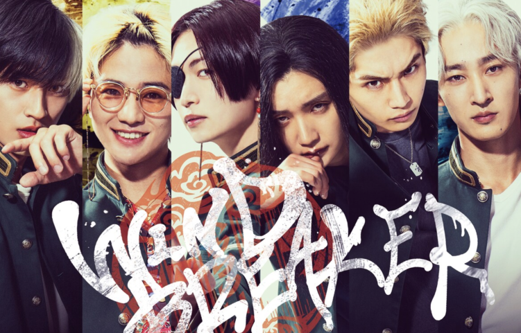 Wind Breaker live-action movie