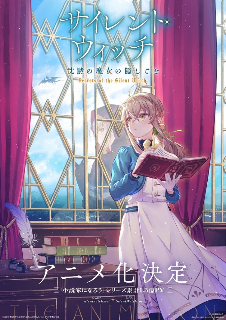 Secrets of the Silent Witch anime