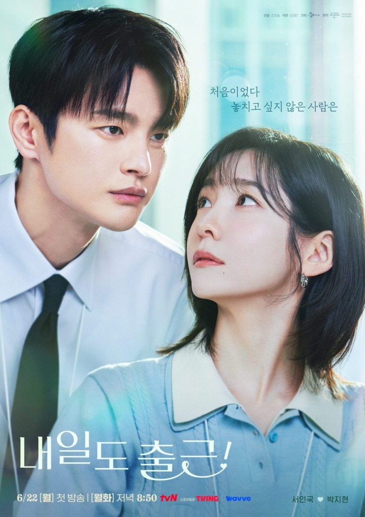 Seo In-guk Makes Park Ji-hyun in See You at Work Tomorrow! poster
