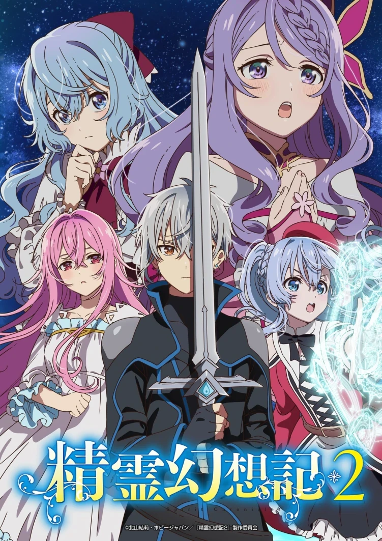 Seirei Gensouki: Spirit Chronicles Season 2