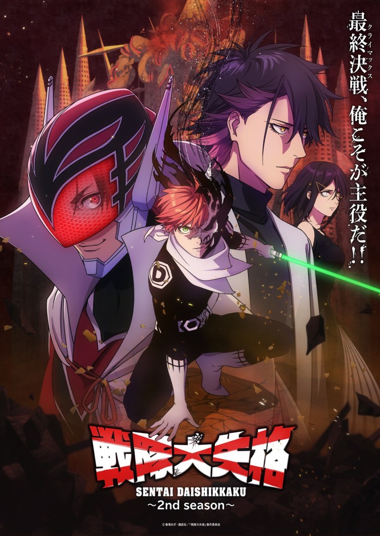 Go, Go, Loser Ranger! Season 2 new teaser visual