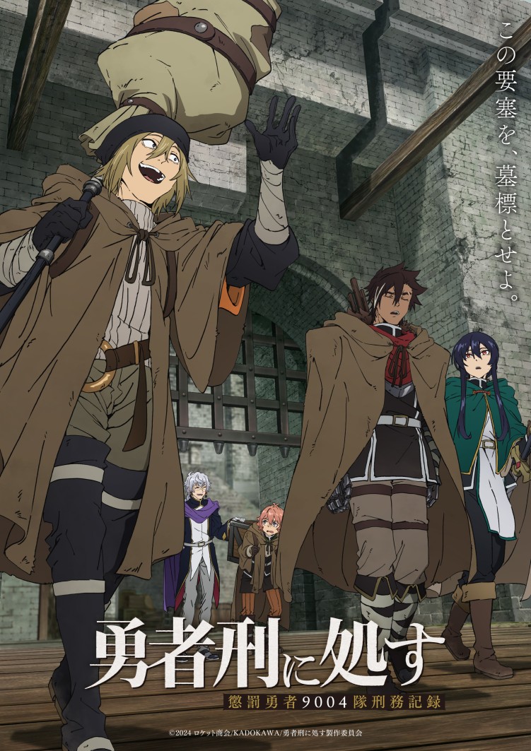 Sentenced to Be a Hero Episode 4 location visual