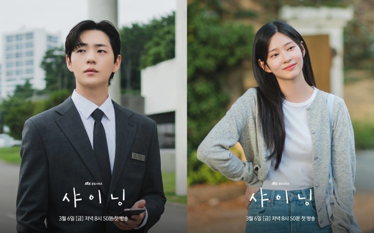 Shin Jae-ha & Park Se-hyun in Shining