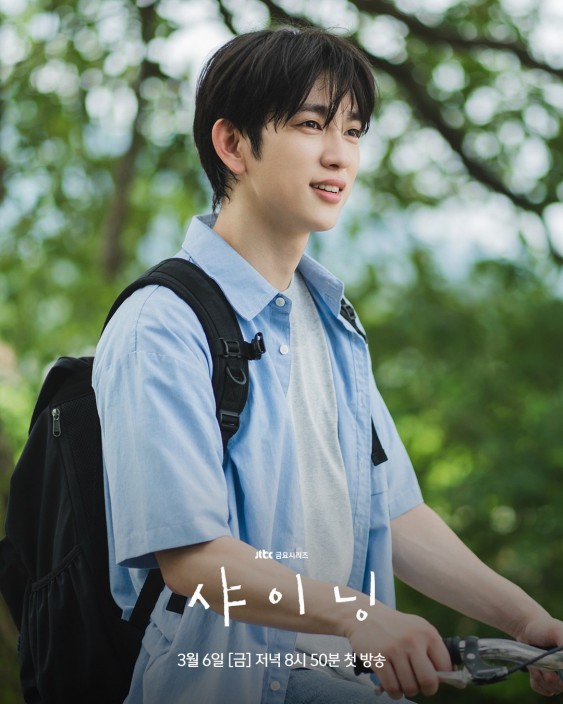 Park Jin-young in Shining