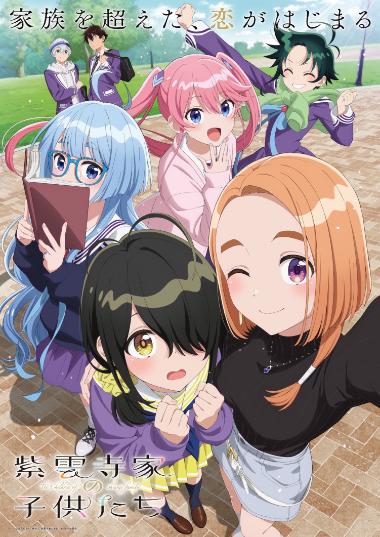 The Shiunji Family Children anime