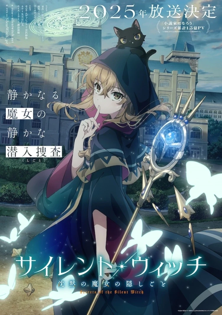 Secrets of the Silent Witch anime
