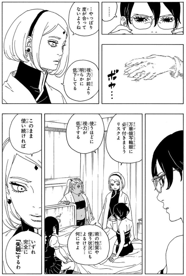 Boruto: Two Blue Vortex Chapter 34 Official Sneak Peek #1