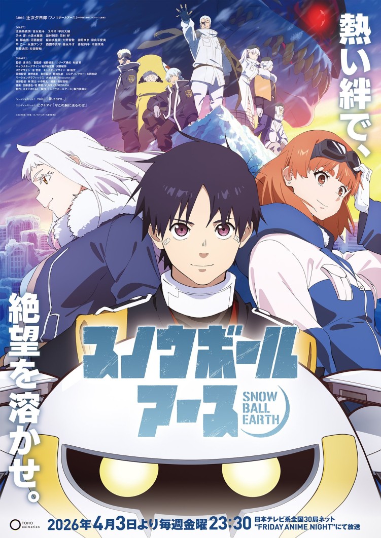 Snowball Earth anime - main visual