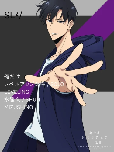 Shun Mizushino / Sung Jinwoo