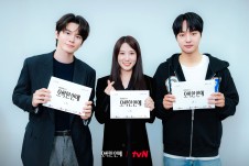 Park Eun-bin, Yang Se-jong, and Ong Seong-wu in script-reading for Spooky in Love