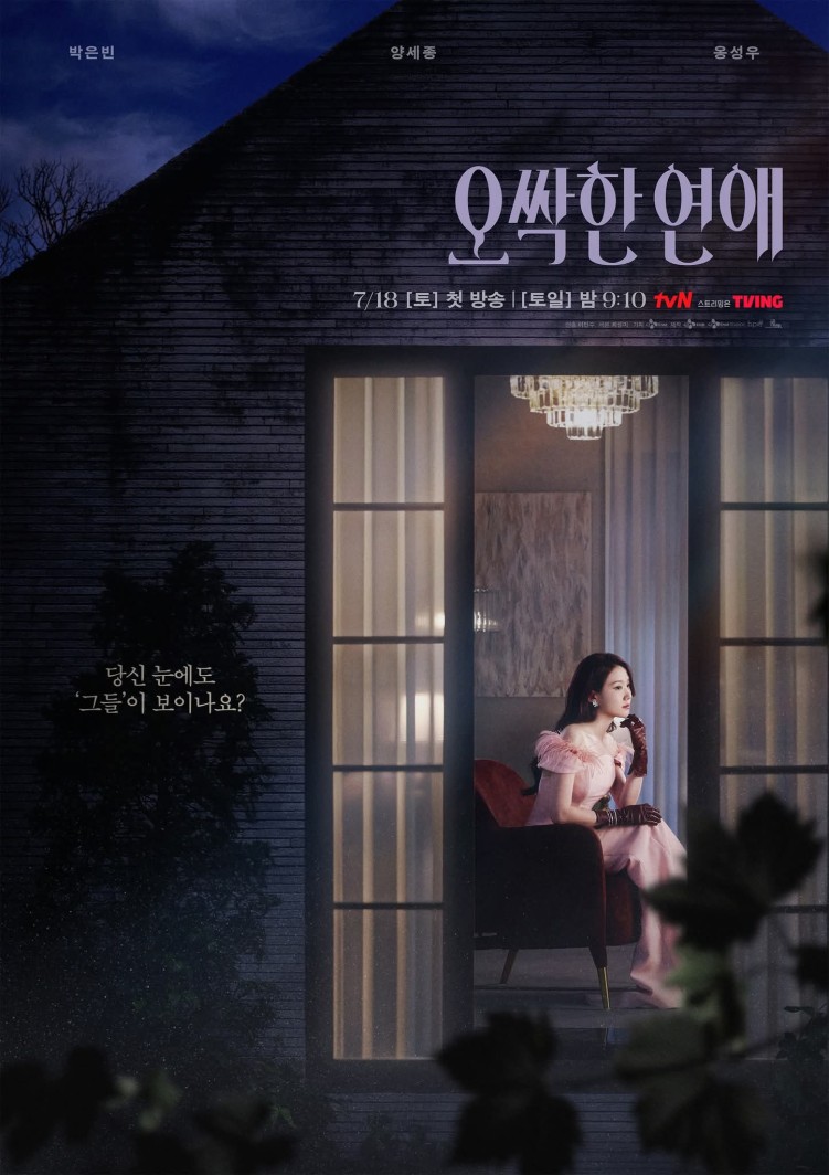 Spooky in Love first poster