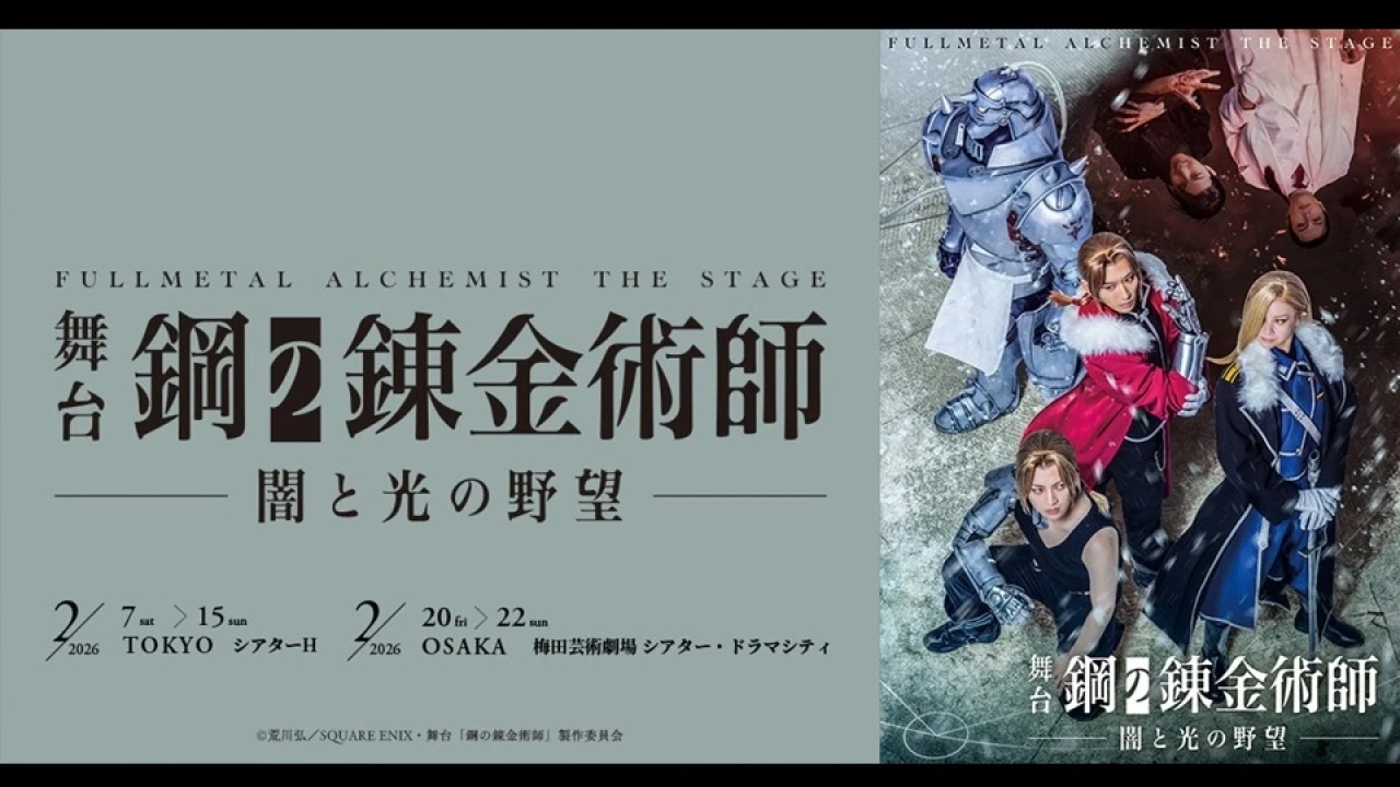 Fullmetal Alchemist The Stage 3rd Show Unveils Stunning New Visuals and Star-Studded Cast for Upcoming Performances