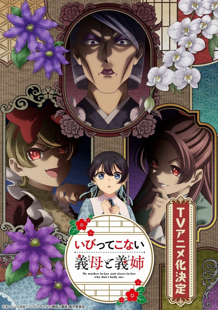 My Stepmother and Stepsisters Aren’t Wicked anime
