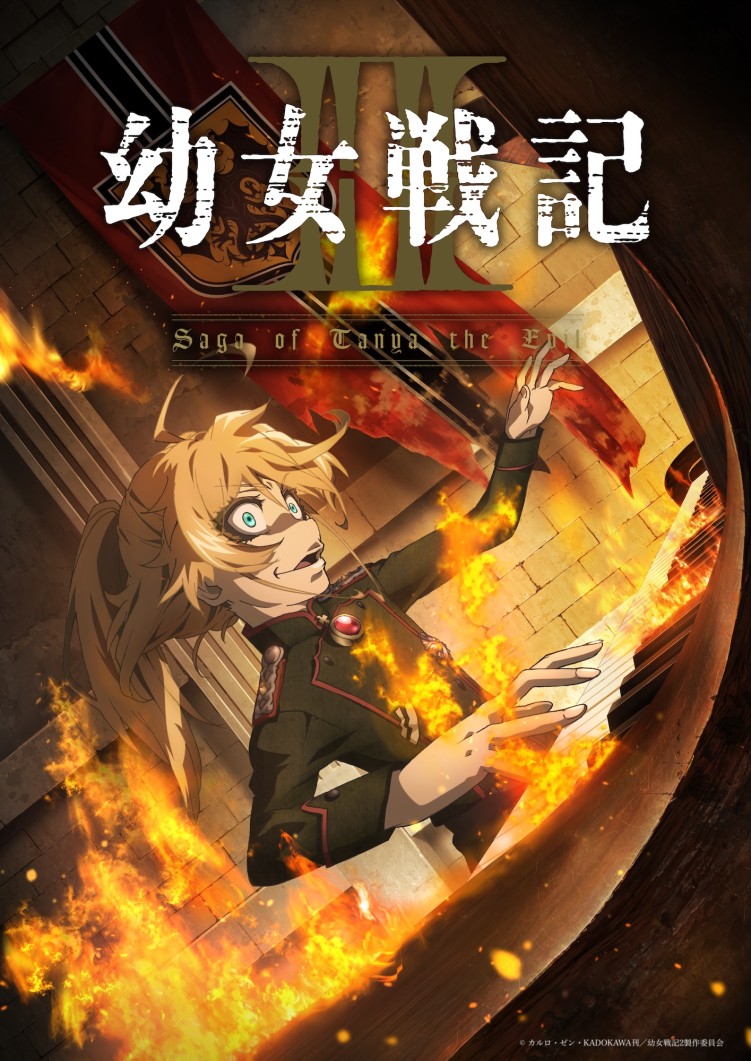 Saga of Tanya the Evil Season 2