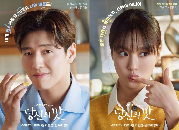 Tastefully Yours character posters