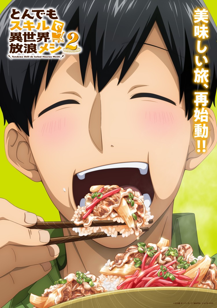 Campfire Cooking in Another World with My Absurd Skill Season 2 teaser visual