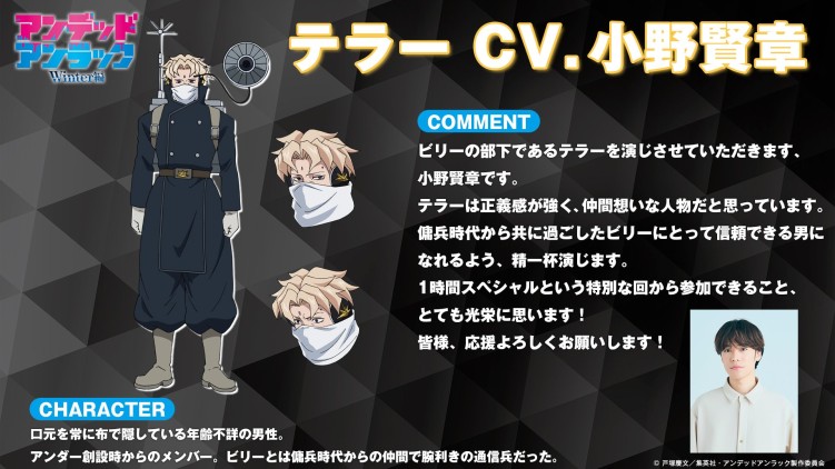 Undead Unluck Winter Arc