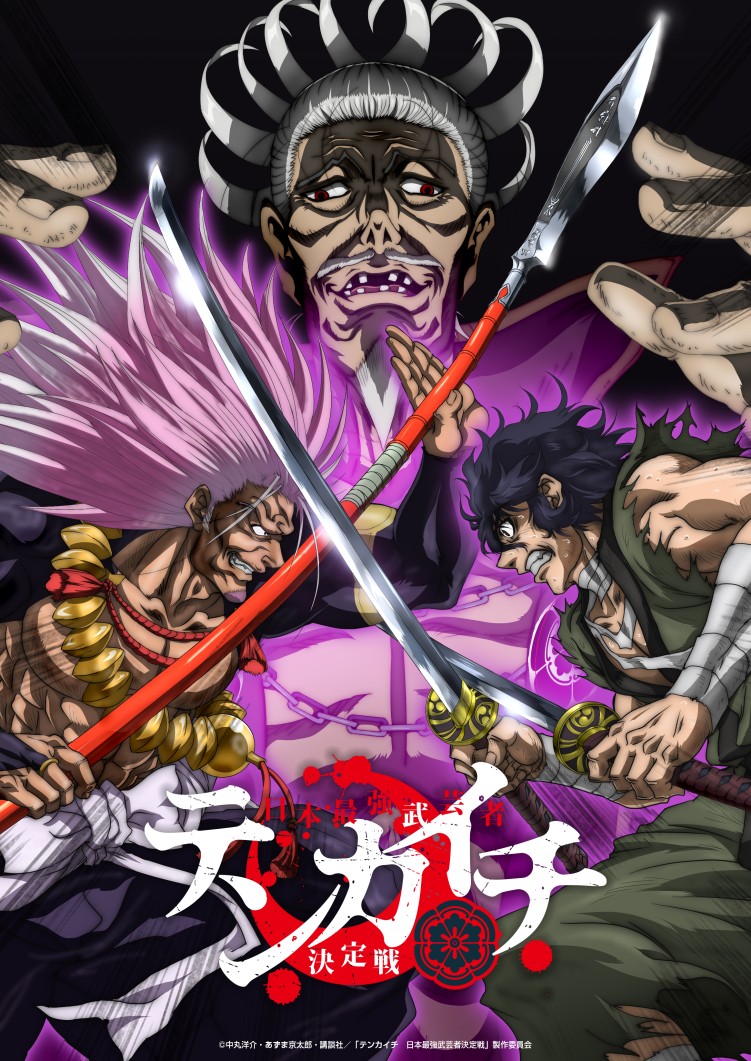 Tenkaichi: The Greatest Warrior Under the Rising Sun anime