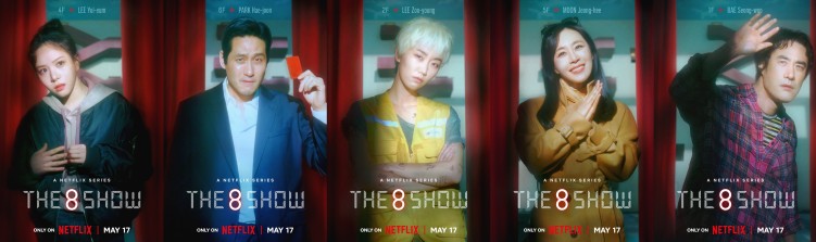 The 8 Show