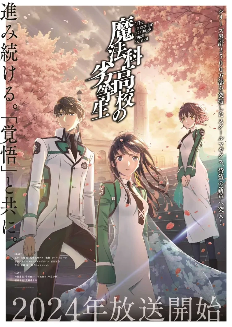 The Irregular at Magic High School sequel