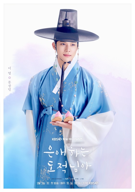 To My Beloved Thief character poster