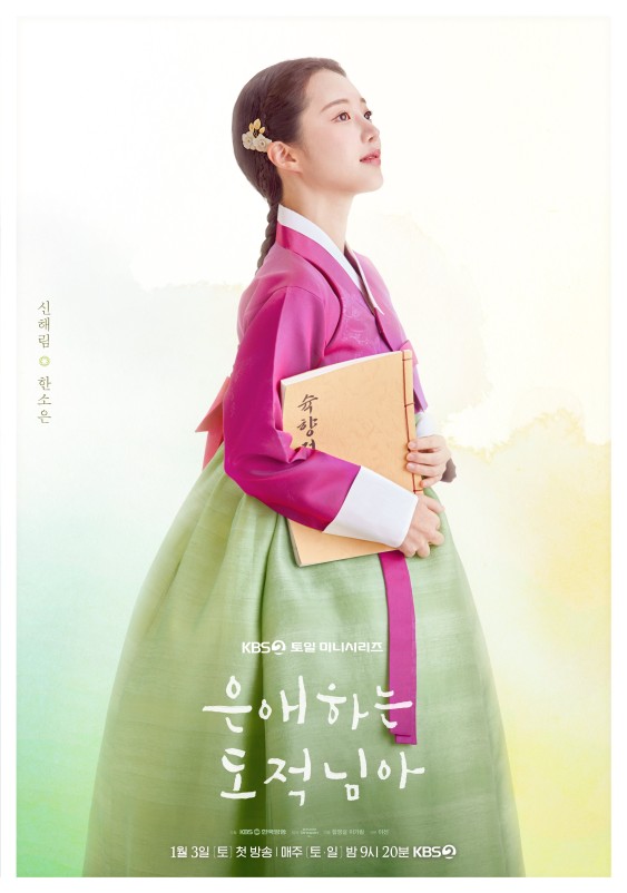 To My Beloved Thief character poster