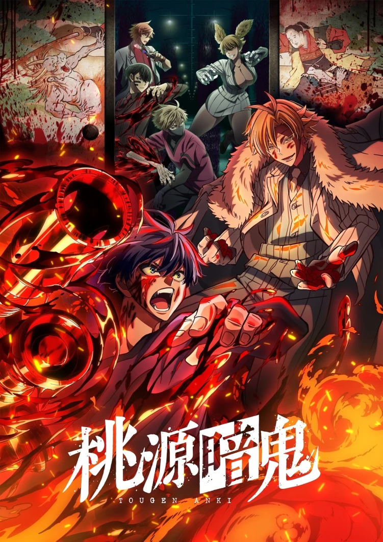 Tougen Anki anime