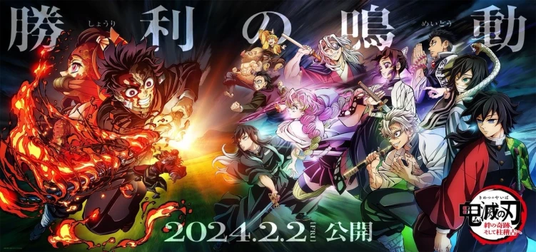 Demon Slayer: Kimetsu no Yaiba – Hashira Training Arc (Season 4)