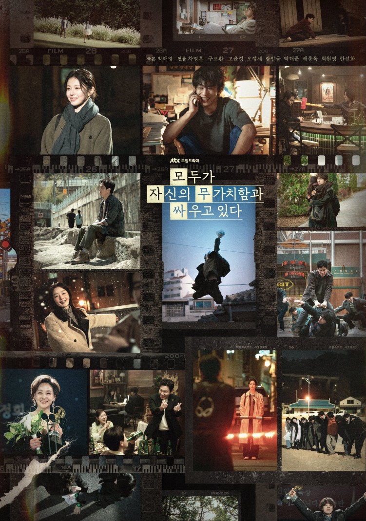 We Are All Trying Here finale poster