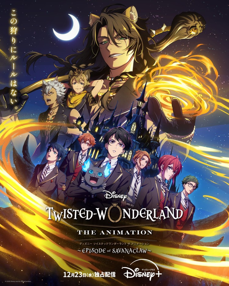 Disney Twisted-Wonderland: The Animation visual