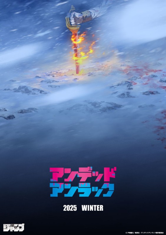 Undead Unluck - 1-hour special anime