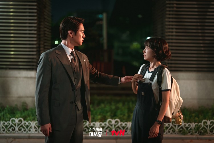 Undercover Miss Hong