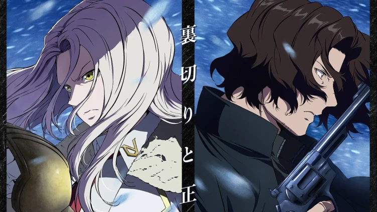 Undead Unluck Winter Arc