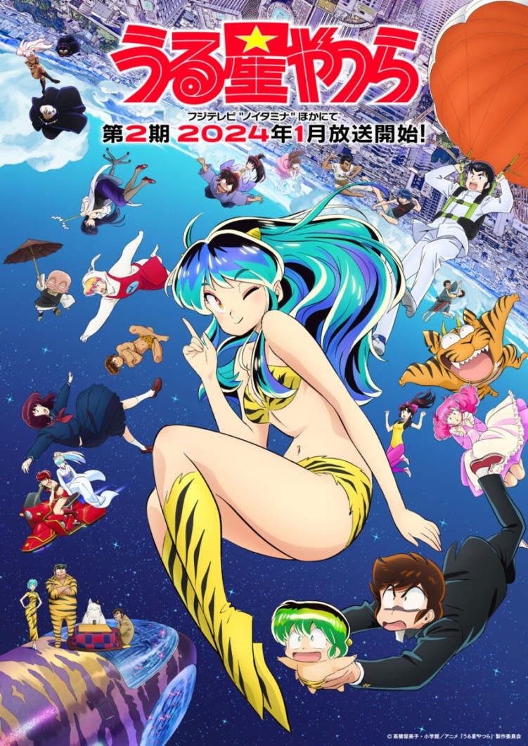 Urusei Yatsura Season 2