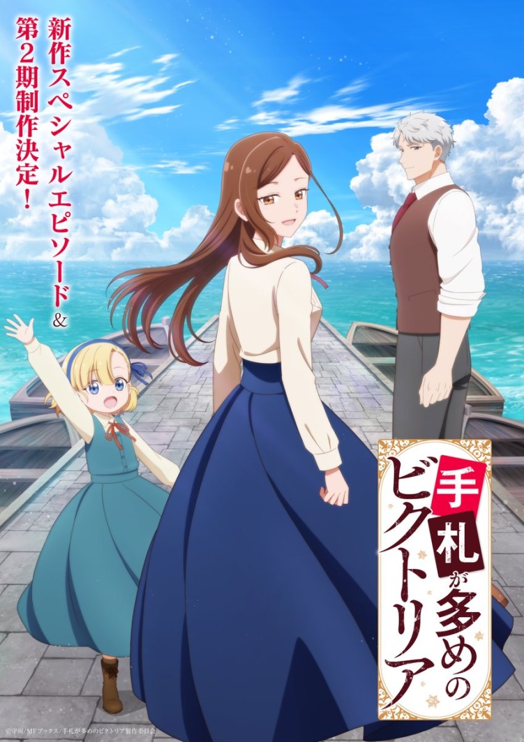 Victoria of Many Faces Season 2 anime